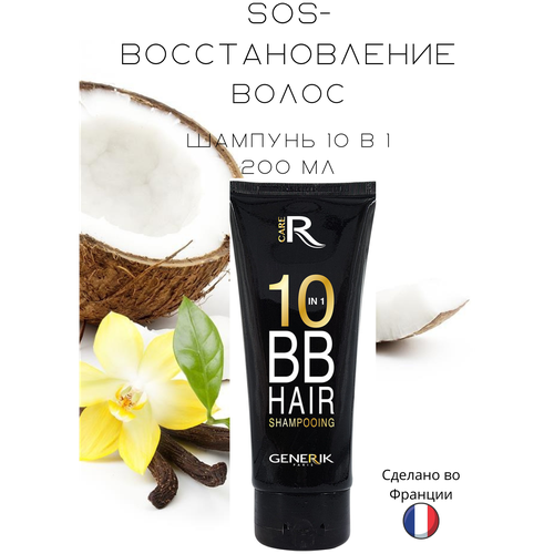 Generik Paris Шампунь для волос смягчающий 10 в 1 Shampooing BBHair 200 мл