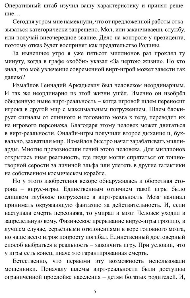 В тени Чернобыля (Сергей Гончаров) - фото №7