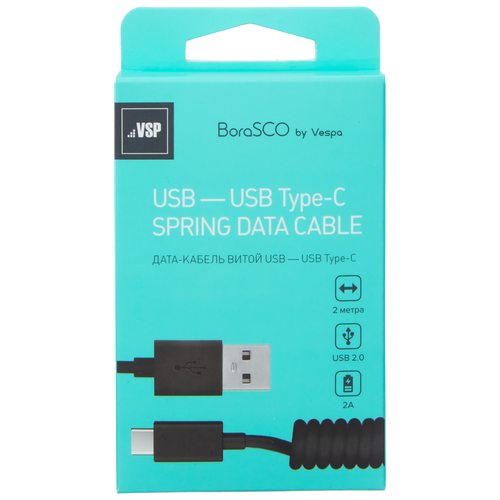 Дата-кабель USB - Type-C, 2А, 2м, витой, черный, BoraSCO (VSP)