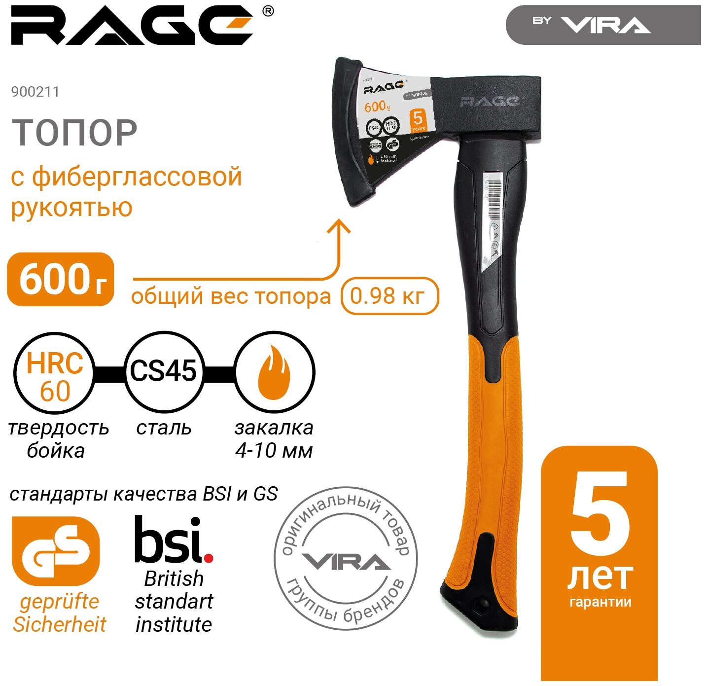 Топор 600г с фиберглассовой рукоятью VIRA RAGE - фотография № 7