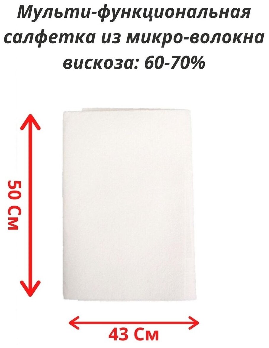 Салфетка полировальная для авто Takara 50*43 универсальная вискоза: 60-70% полиэстер: 30-40%