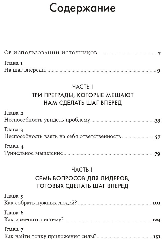 На шаг впереди: Как предотвратить проблему до того, как она возникла - фото №2