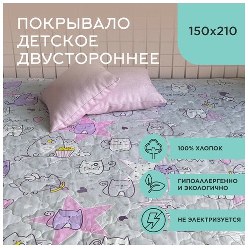 Детское покрывало Lou Lou Home 