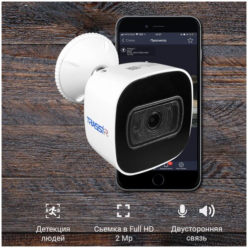 Камера видеонаблюдения Trassir TR-W2B5 28-28мм белый 737500₽