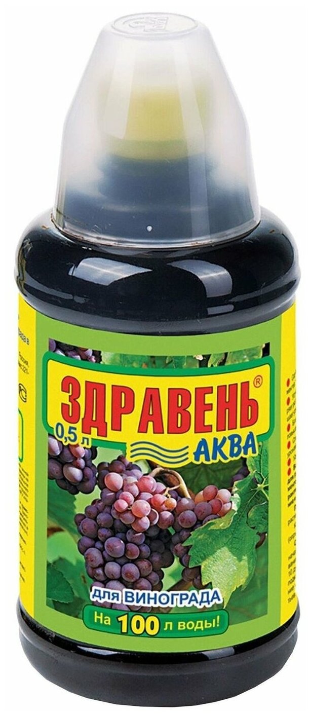 Здравень Аква для винограда, 0.5 л