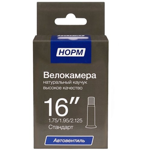 фото Велосипедная камера norm стандарт 16", 1.75/2.125 hp-16-175-2125 норм
