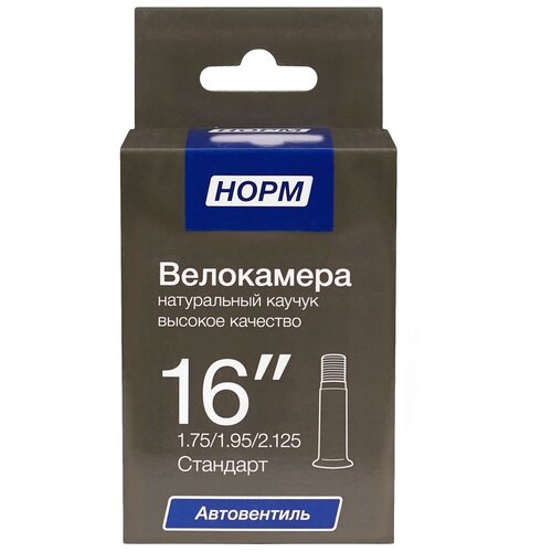 Велосипедная камера NORM 16 дюймов 1,75/2,125 Стандарт