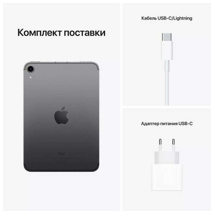 Планшет Apple iPad mini, 8.3