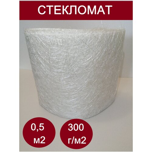 Стекломат JUSHI 300гр/м2, 0.5 м2