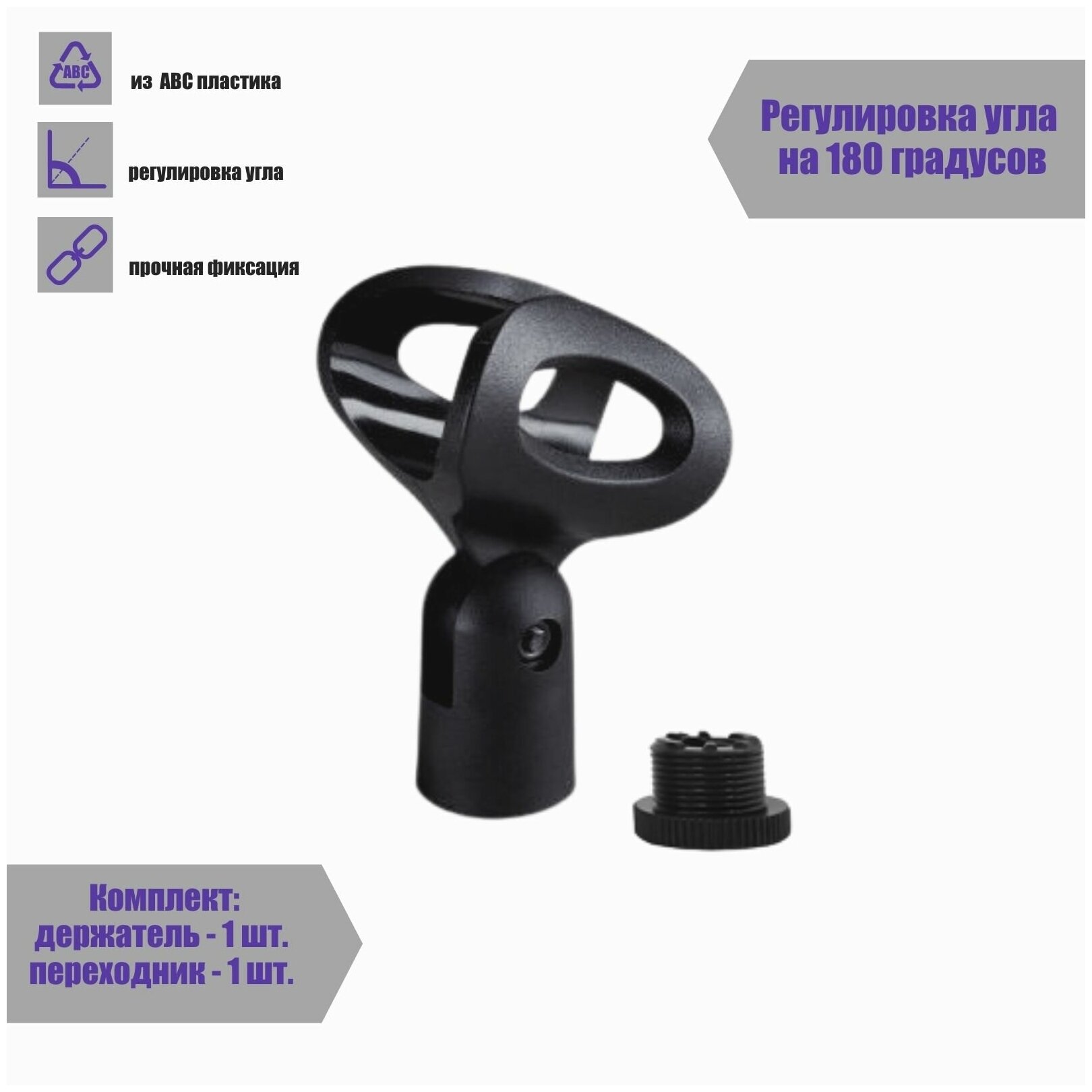 фото Держатель для ручного микрофона с переходником на 3/8