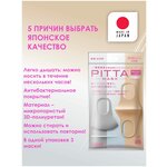 Защитная маска Arax Pitta Mask Small Chic многоразовая - изображение