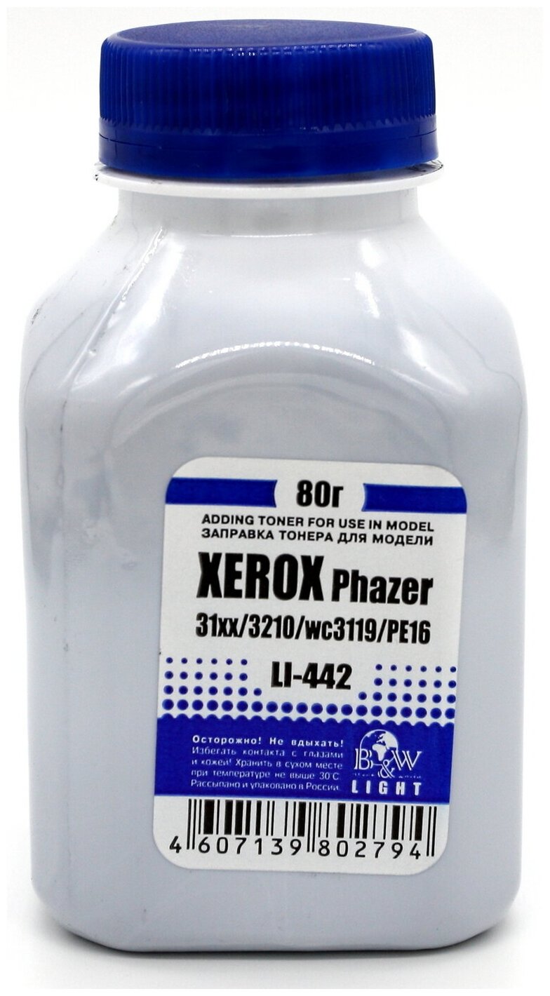 Тонер Black&White подходит для Xerox Phaser 31xx/3100/3200/3210/WC3119/PE 16 флакон 80г Light