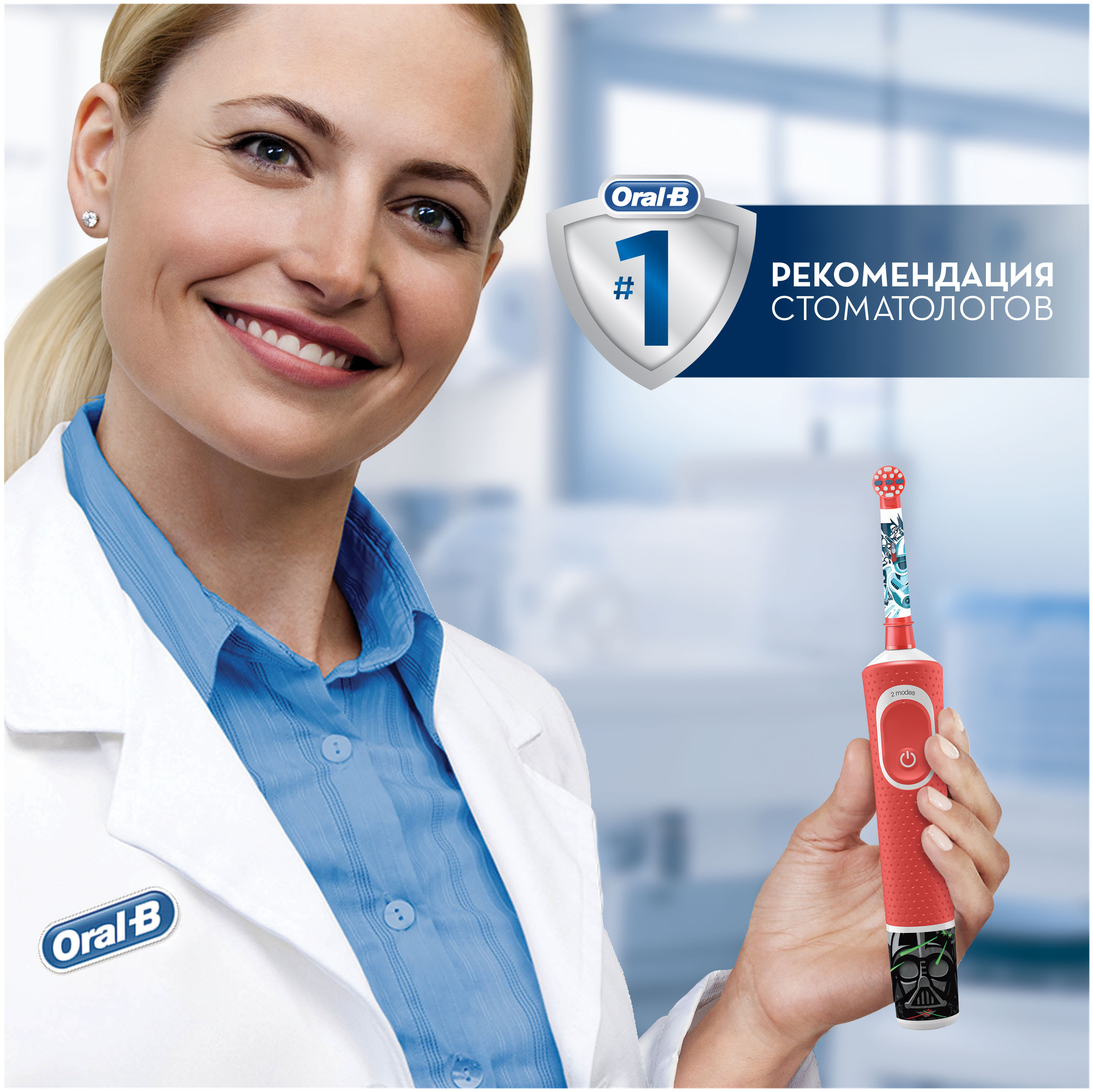 Насадка для детских электрических зубных щеток ORAL-B EB10S Kids StarWars, 4 шт - фотография № 15