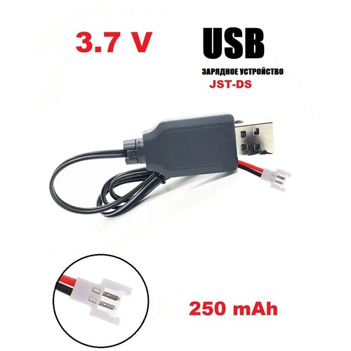 USB зарядное устройство аккумуляторов 3.7 V разъем JST-DS, Walkera 3 для квадрокоптеров Syma X5 Syma X5S, X5HC 3,7 Вольт ЕG-UС2А-06