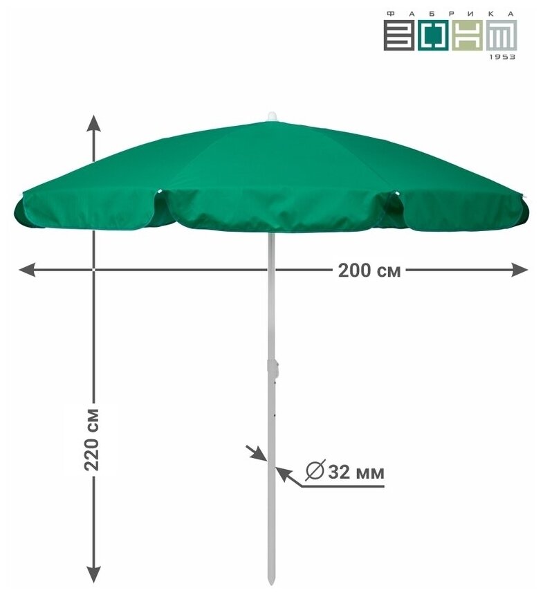 Зонт пляжный "викэнд 32" с регулировкой по высоте, d 2,0 м., зелёный - фотография № 2