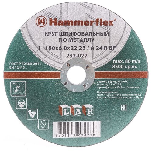 Hammer Круг зачистной Hammer 180 x 6.0 x 22 по металлу