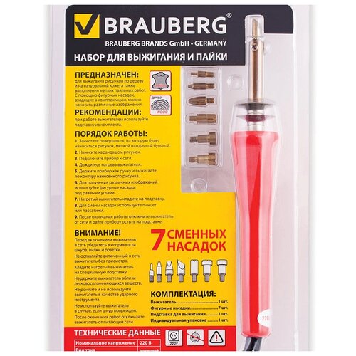 BRAUBERG набор для выжигания 150620, 7 шт. наборы для выжигания brauberg набор для выжигания и пайки 7 насадок