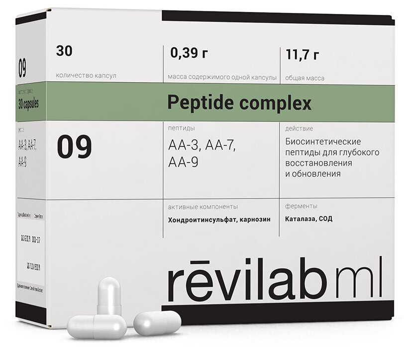 Revilab ML 09 - пептидный комплекс для опорно-двигательного аппарата