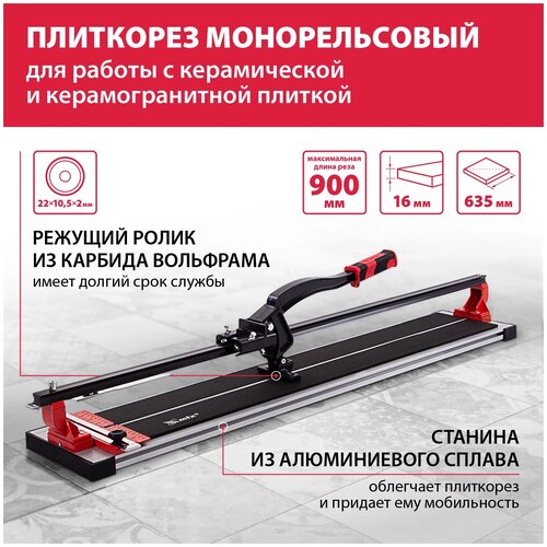 gigant professional плиткорез рельсовый 900 мм ptc 900 Плиткорез MTX Professional, 87691 серый/красный