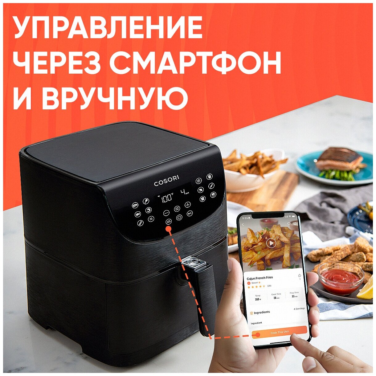 Умный аэрогриль аэрофритюрница COSORI Smart Air Fryer CS158-AF с Wi-Fi / Объем 5,5 л / 3D нагрев / 11 режимов / 100 рецептов в приложении - фотография № 2