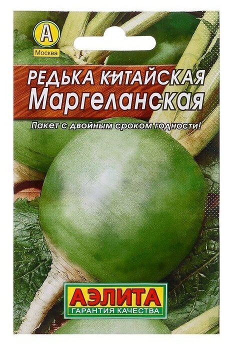 Семена Редька китайская 