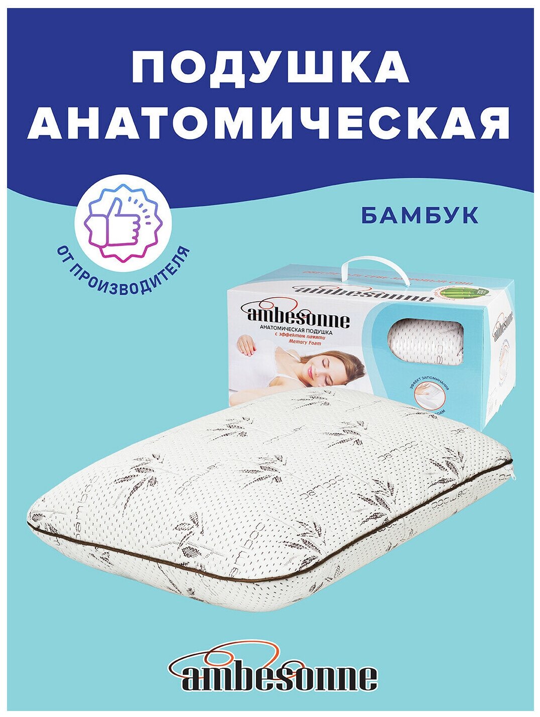 Анатомическая подушка Ambesonne классической формы, ортопедическая , с эффектом Memory Foam, 60x40 см