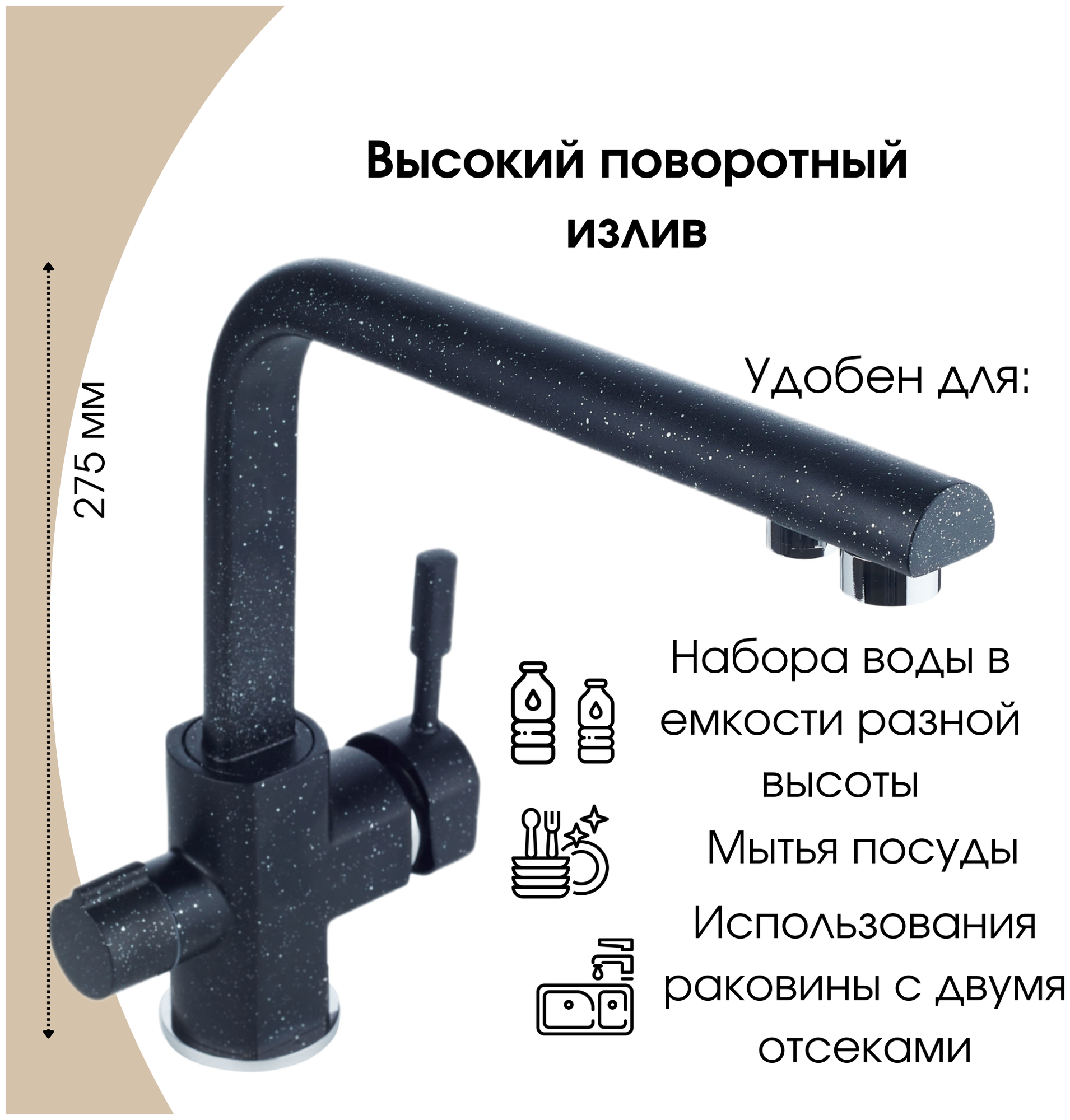 Смеситель для кухни под фильтр для питьевой воды с высоким поворотным изливом, Lemen, латунь, черный - фотография № 4
