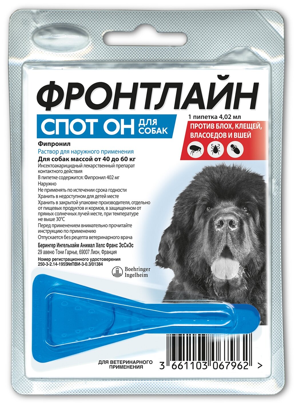 Фронтлайн Спот-он (XL) капли для собак 40-60 кг от блох и клещей