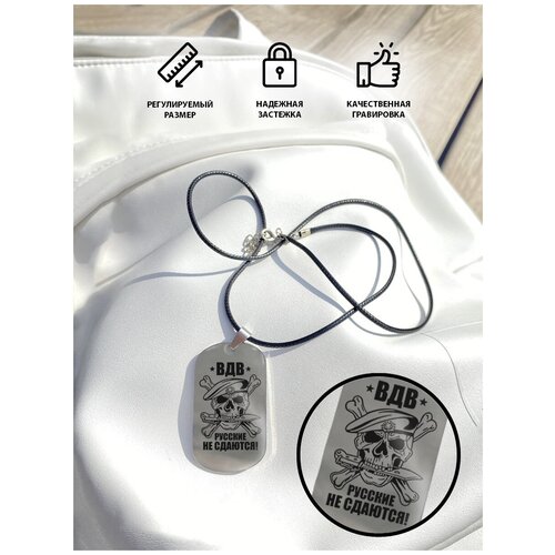 фото Кулон подвеска мужская вдв вмф ввс служба кружок