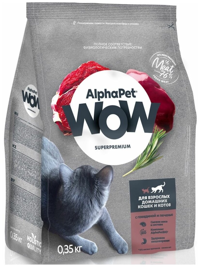 Сухой корм ALPHAPET WOW SUPERPREMIUM для взрослых домашних кошек и котов c говядиной и печенью 350 гр - фотография № 10