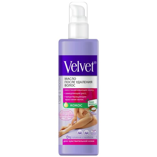 COMPLIMENT Масло после удаления волос для чувствительной кожи кокос 250 мл Velvet 241₽