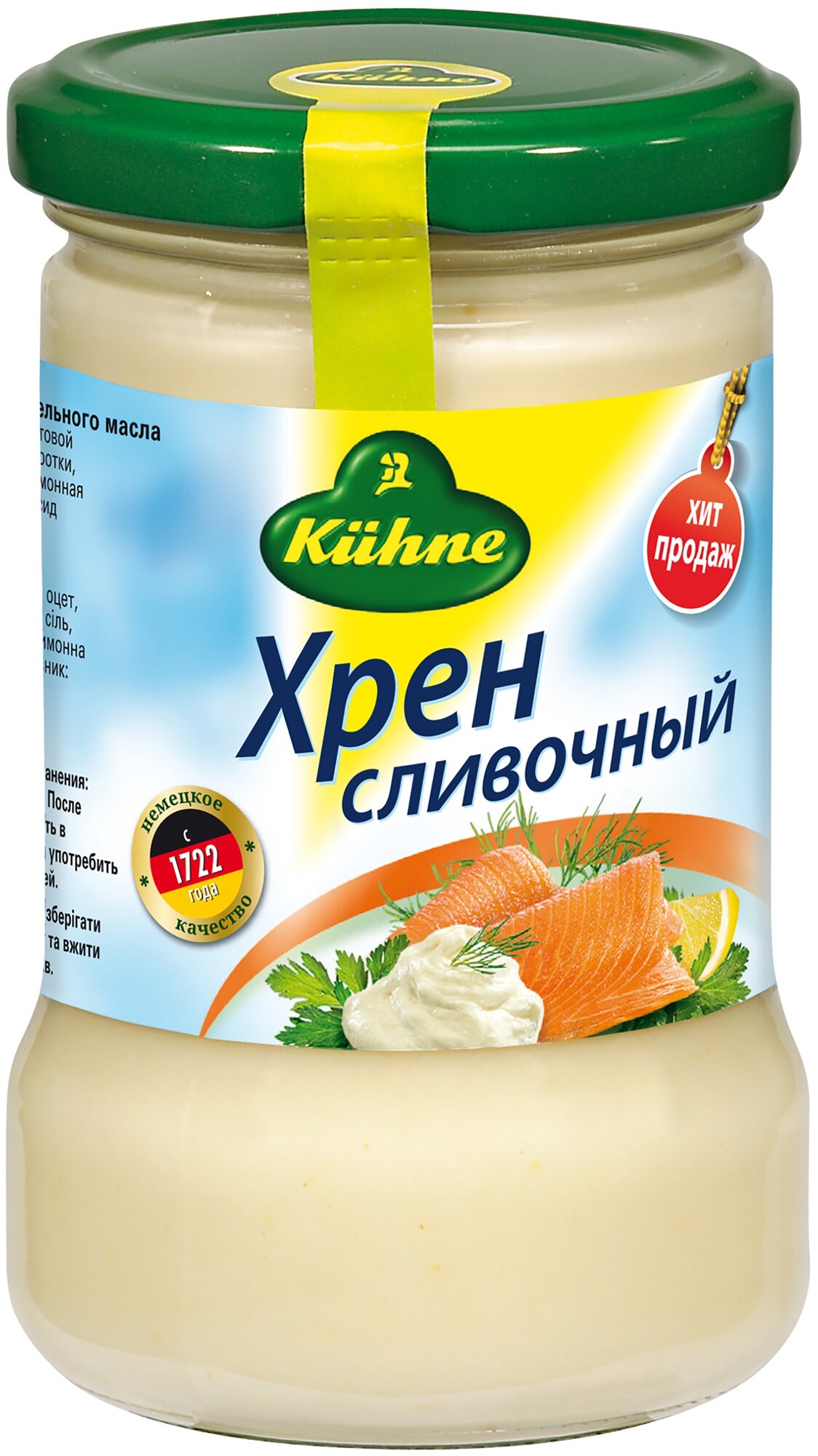 Хрен Kuhne Creamed horseradish сливочный, 250 г