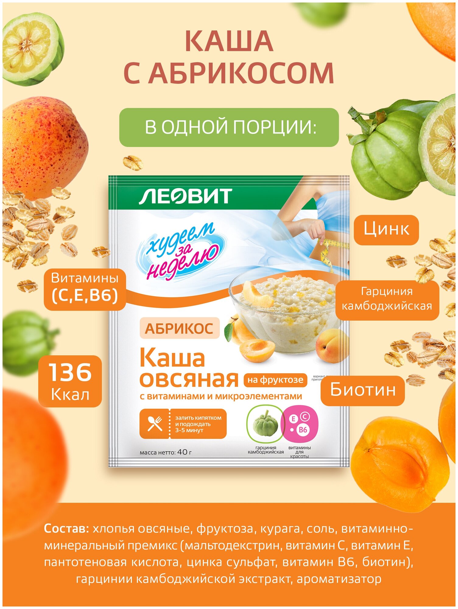 Каша овсяная Ассорти / 7 пакетов по 40 г / Разные вкусы / леовит / Коробка 280 г. - фотография № 10