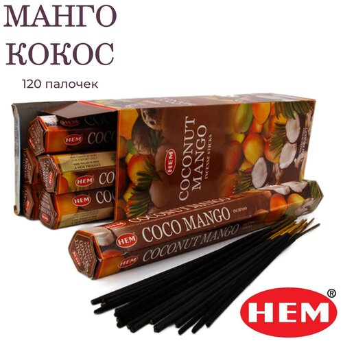 Купить Палочки ароматические благовония HEM ХЕМ Coconut Mango Кокос Манго, 6 упаковок, 120 шт, коричневый, дерево