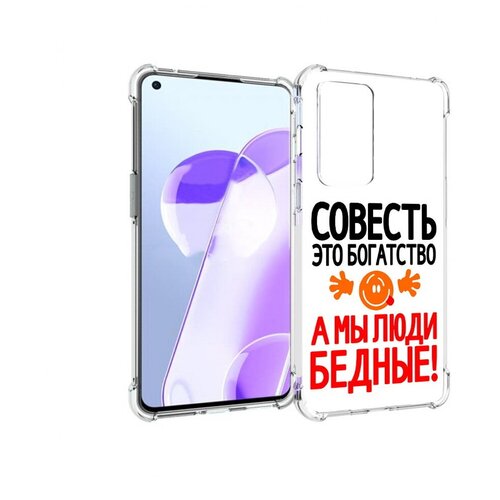 Чехол задняя-панель-накладка-бампер MyPads совесть для OnePlus 9RT противоударный чехол задняя панель накладка бампер mypads совесть для oneplus 7 pro противоударный