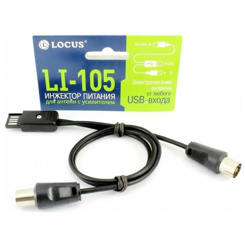 Инжектор питания Locus LI-105 инжектор питания usb для активных тв антенн и питания 5в усилителей