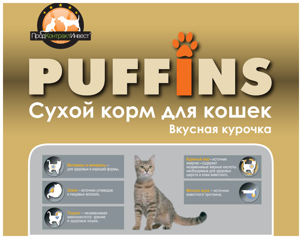 Puffins сухой корм для кошек Вкусная курочка 10кг - фотография № 6