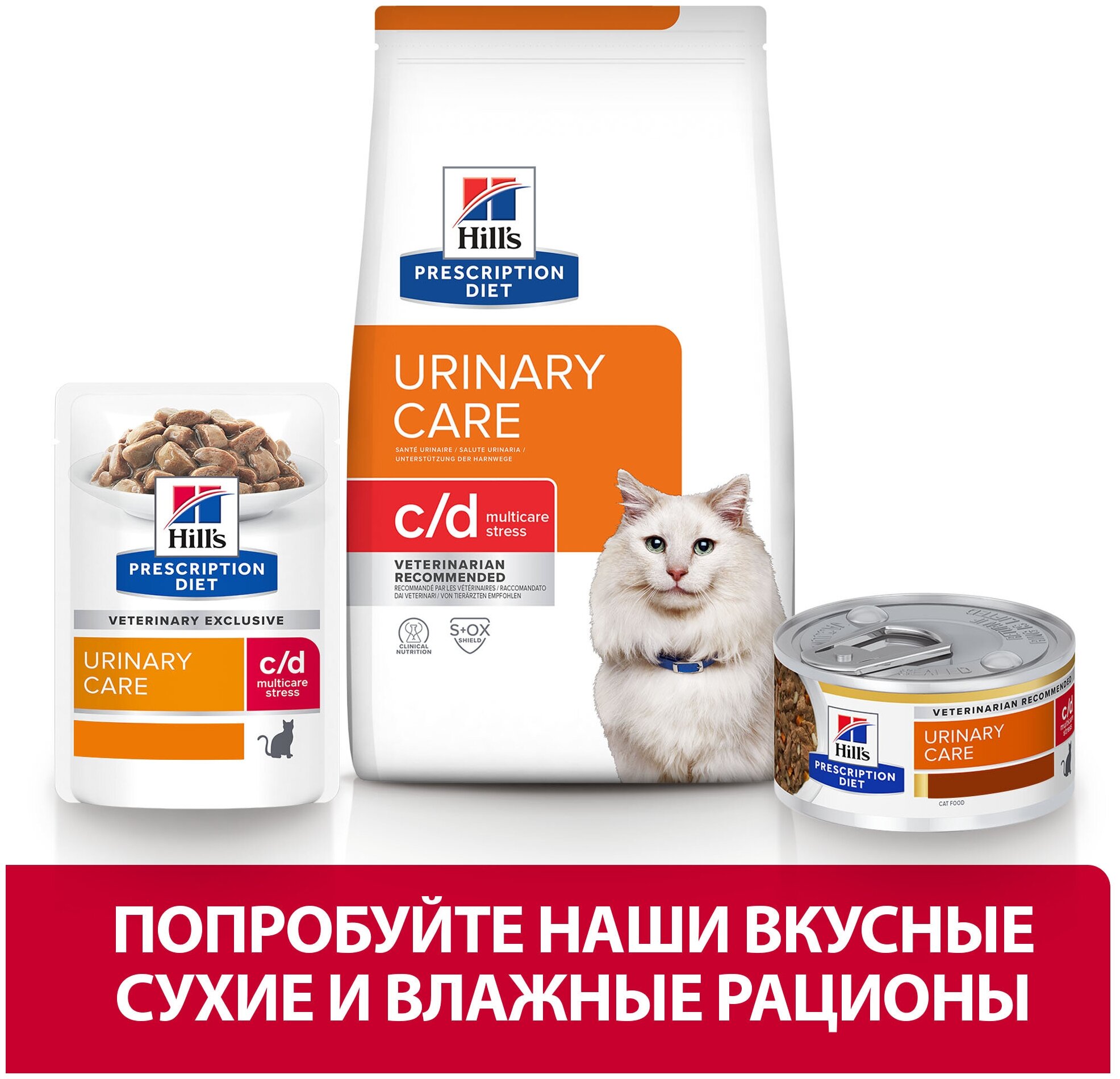 Влажный корм для кошек Hill's c/d Multicare Urinary Stress при профилактике цистита и мкб, в том числе вызванные стрессом, с курицей, 85г * 12 шт. - фотография № 4