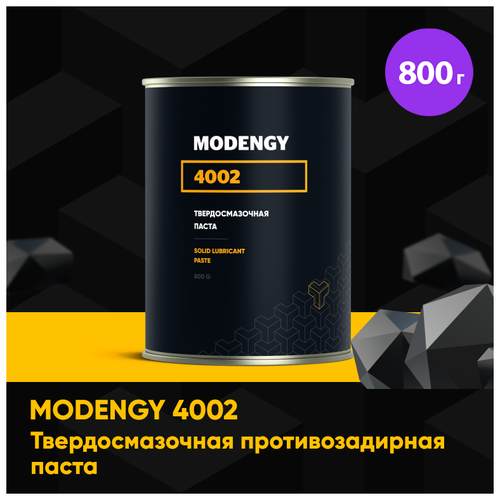 Противозадирная паста на основе дисульфида молибдена MODENGY 4002 (800 г)