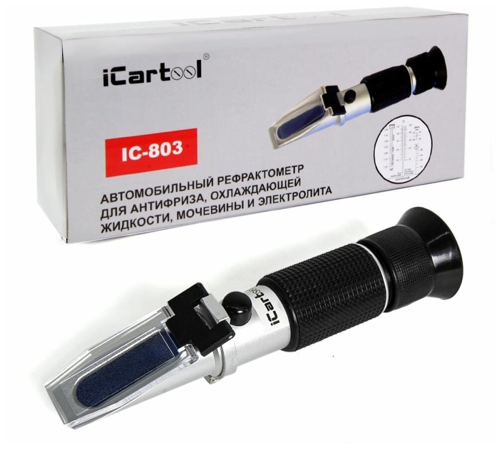 Автомобильный рефрактометр для антифриза и охлаждающей жидкости и электролита iCarTool IC-803