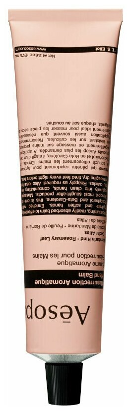 AESOP Resurrection Aromatique Hand Balm 75 ml бальзам для рук