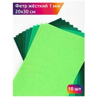 Набор листового фетра (жесткий) IDEAL 1мм 20х30см арт. FLT-HA6 уп.10 листов цв. зеленый ассорти