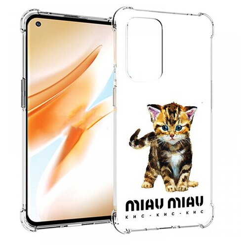 Чехол задняя-панель-накладка-бампер MyPads Бренд miau miau для OnePlus 9 Pro противоударный