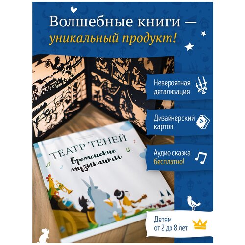 Детский театр теней 