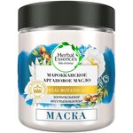 Herbal Essences bio:renew маска Марокканское аргановое масло для поврежденных волос - изображение