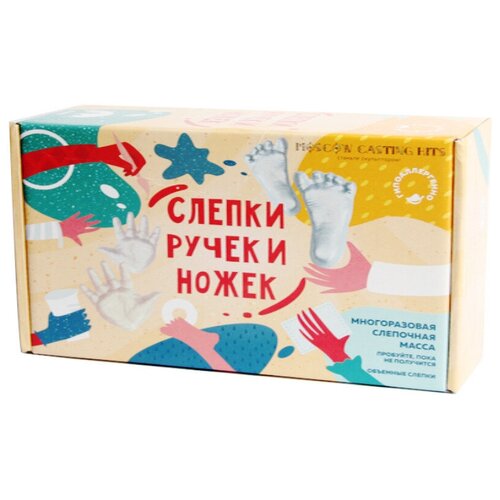 Подарочный набор MOSCOW CASTING KITS Набор слепок ручки и ножки малыша 3д слепок рук