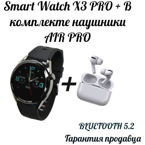 Умные часы W O X3 ProВ комплекте наушники AIR PRO Часы для школы и офиса Многофункциональные часы с пульсометром Часы с счетчиком калорий 349900₽