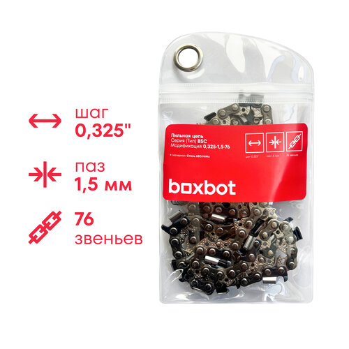 Пильная цепь BOXBOT BSC-0,325-1,5-76, шаг 0,325, паз 1,5 мм, 76 зв.