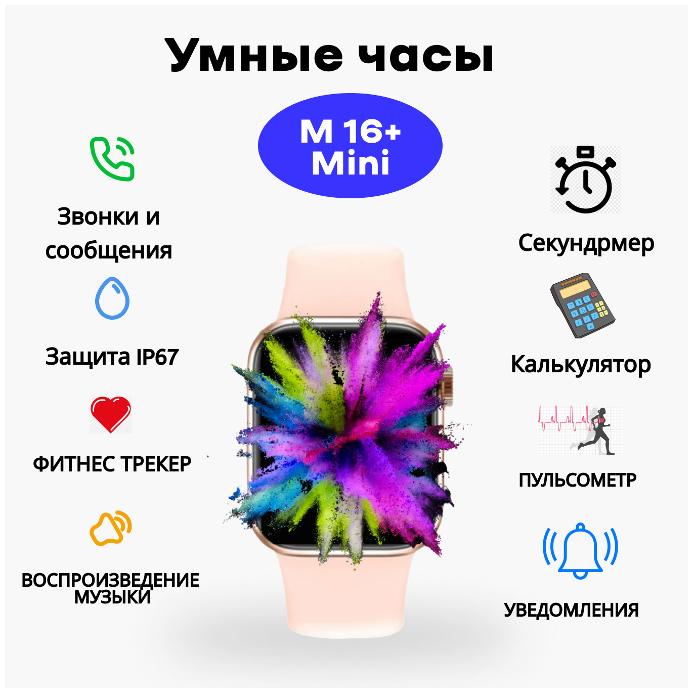 Детские умные часы M16Mini KUPLACE/ Smart watch M16Mini / M16 Mini (M26Plus Lite), 38мм с активной боковой кнопкой + колесико, золотые / Фитнес браслет / Детские часы / Часы телефон