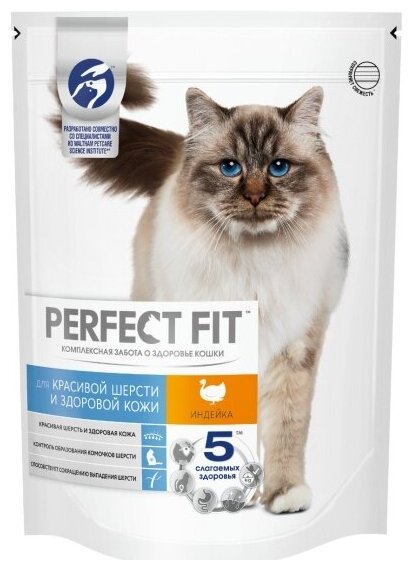 PERFECT FIT Сухой полнорационный корм для взрослых кошек для красивой шерсти и здоровой кожи, с индейкой, 650г